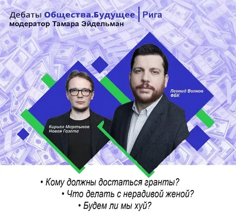Дебаты общества будущего