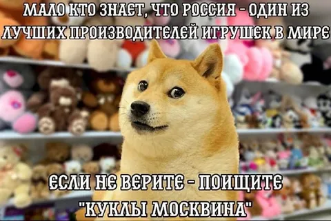 Куклы Москвина как игрушки