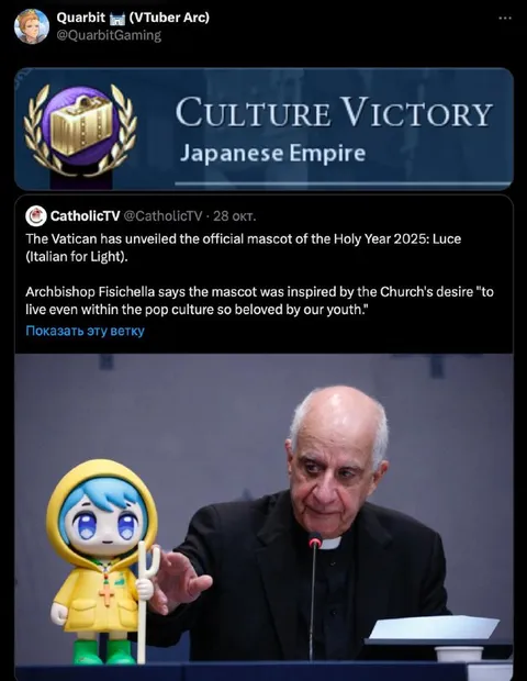 Vatican Culture Victory