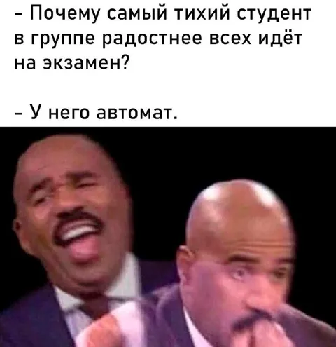 Тихий студент с автоматом