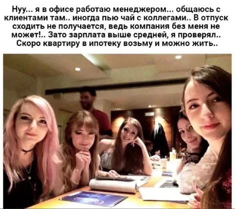 Успешная жизнь офисного менеджера