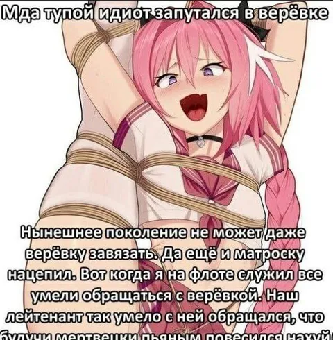 Лейтенант и верёвка