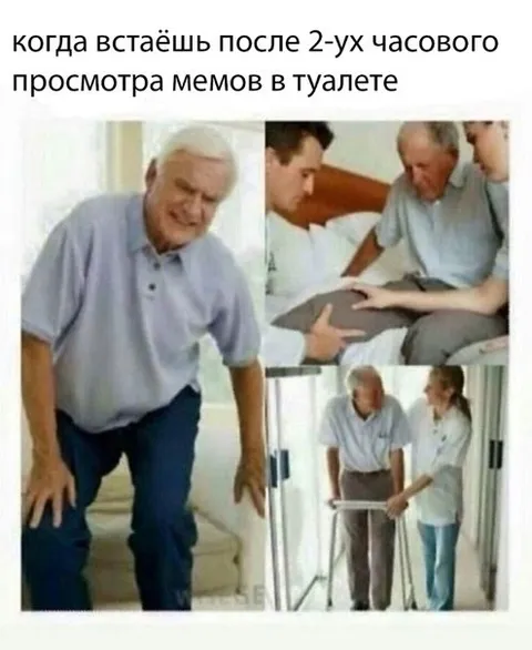 Встал после двух часов мемов