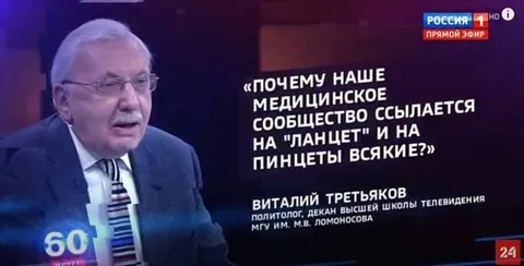 Медицинское сообщество и «Ланцет»
