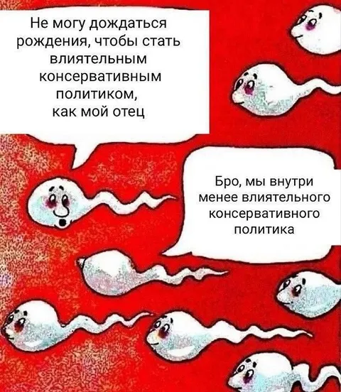 Внутри менее влиятельного политика