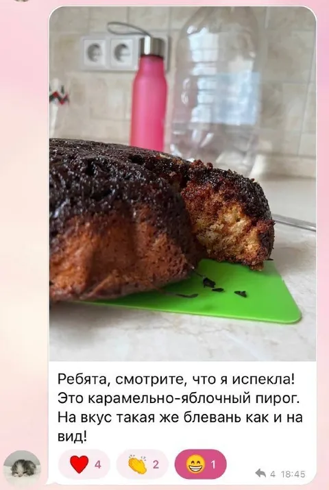 Карамельно-яблочный пирог