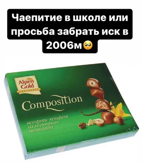 Чаепитие в школе в 2006м
