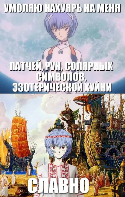 Рей просит эзотерическую хуету