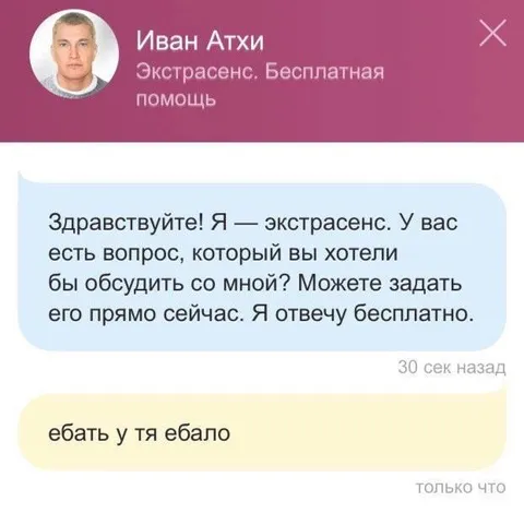 Бесплатная помощь экстрасенса