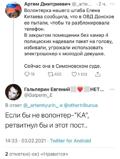 Если бы не волонтерка