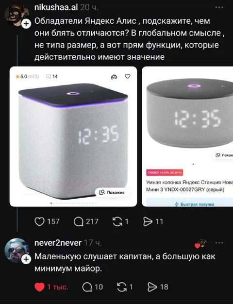 Маленькую слушает капитан