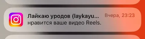 Лайк от урода
