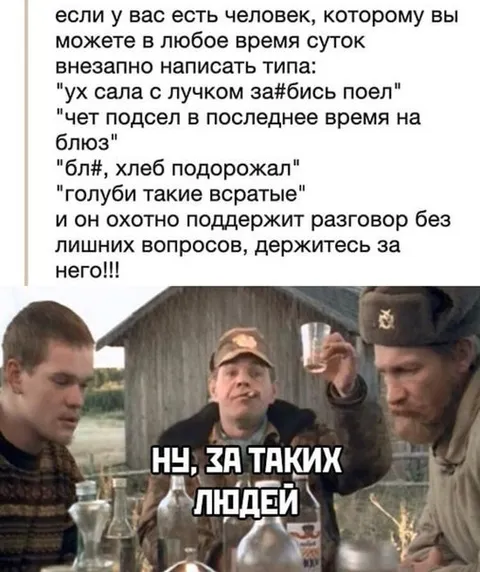За таких людей