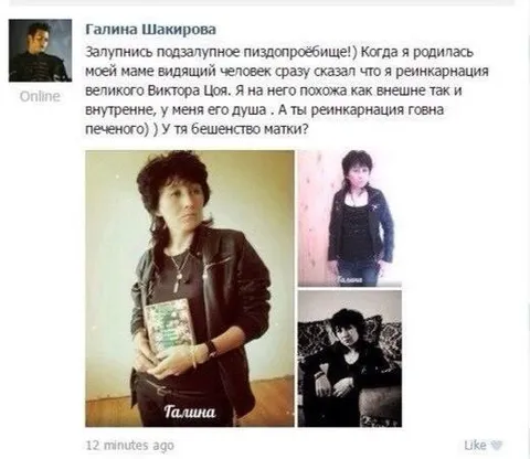 Я реинкарнация Виктора Цоя