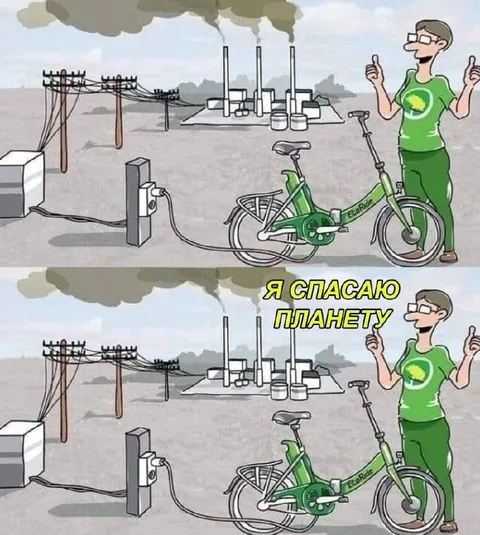 Я спасаю планету