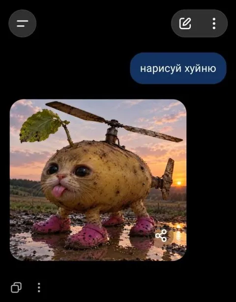 Нарисуй хуйню — картофелелёт