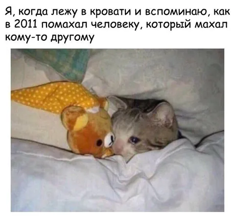 Вспоминаю неловкое махание