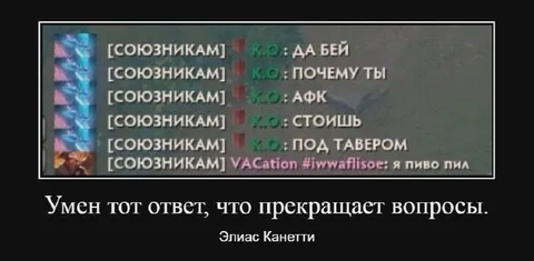 Ответ, прекращающий вопросы