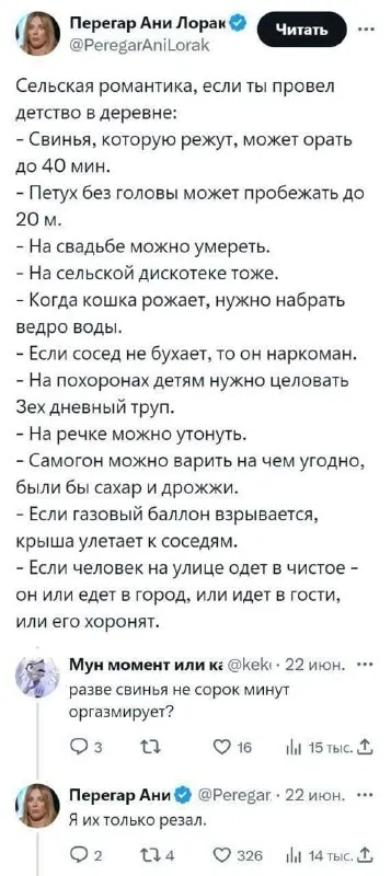 Сельская романтика из деревни