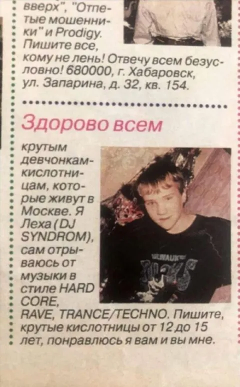 Крутые кислотницы из Москвы