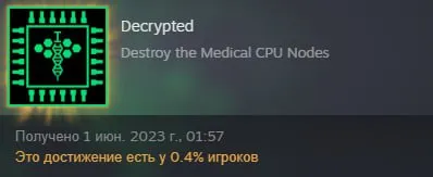 Достижение для 0,4% игроков