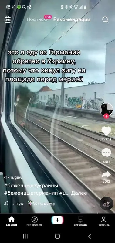 Еду обратно в Украину