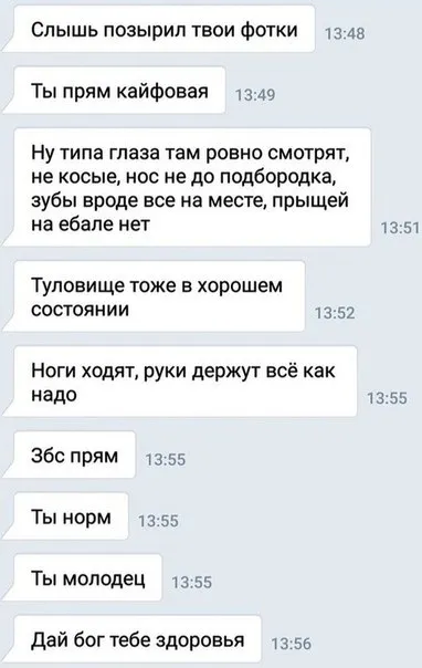 Оценка внешности по фото