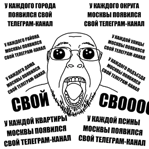 У каждого свой телеграм-канал