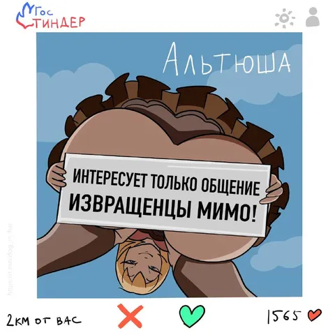 Только общение, извращенцы мимо
