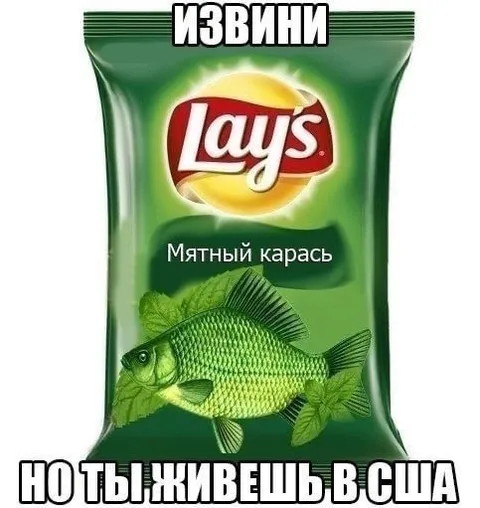 Мятный карась Lay's