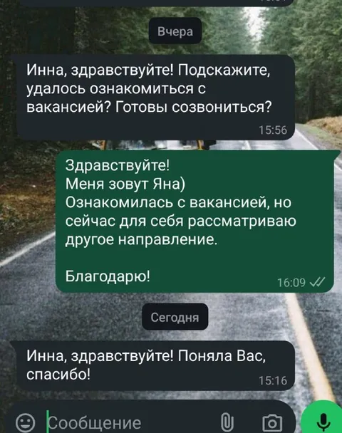 Рассматриваю другое направление