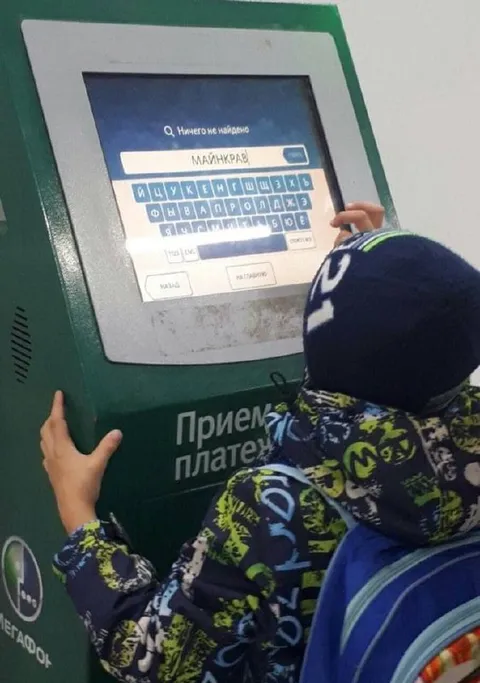 Ребёнок ищет маунткраб