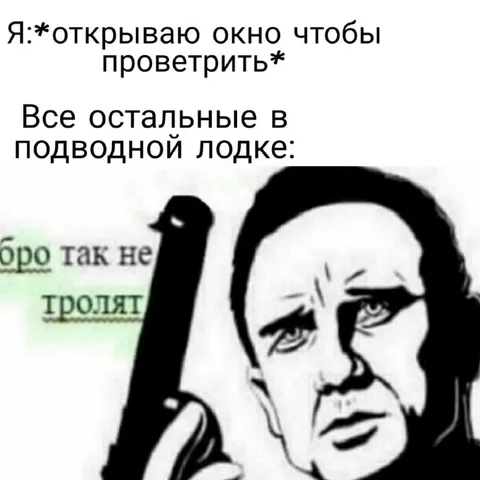 Окно в подводной лодке