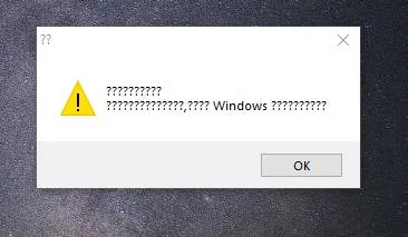 Окно с кракозябрами Windows