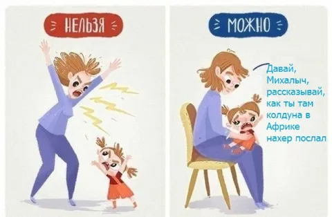 Нельзя и можно рассказывать