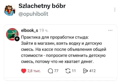 Практика для проработки стыда