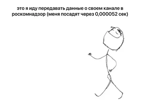 Иду сдавать данные в Роскомнадзор