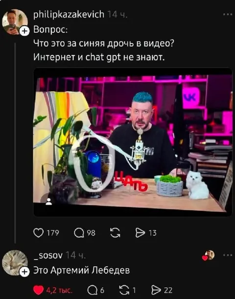 Что это за синяя дрочь
