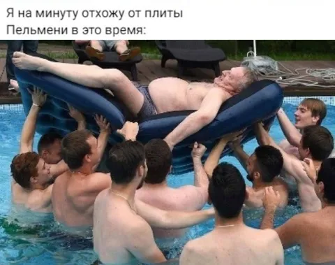 Пельмени отдыхают у бассейна