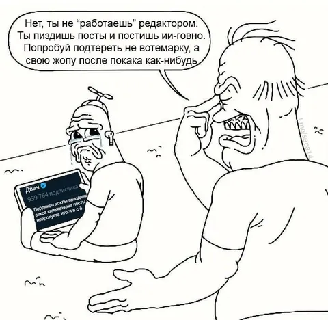 Редактор постит ии-говно