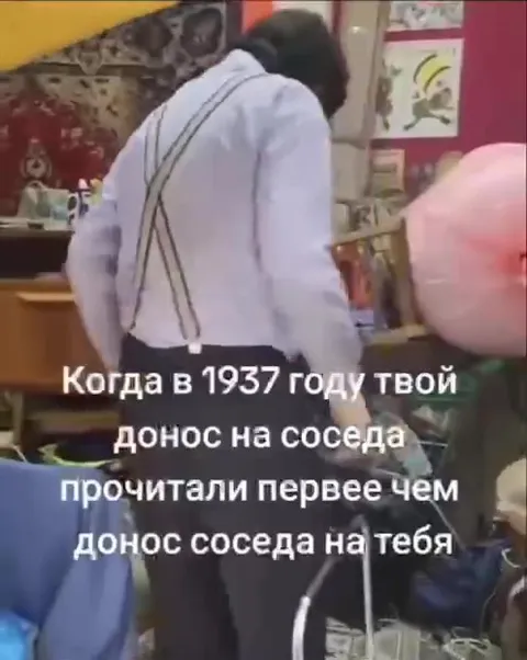 Донос на соседа прочитали первым