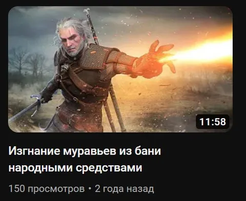 Изгнание муравьёв народными средствами