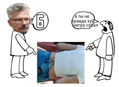 А ты что, правда хуй негру ссал