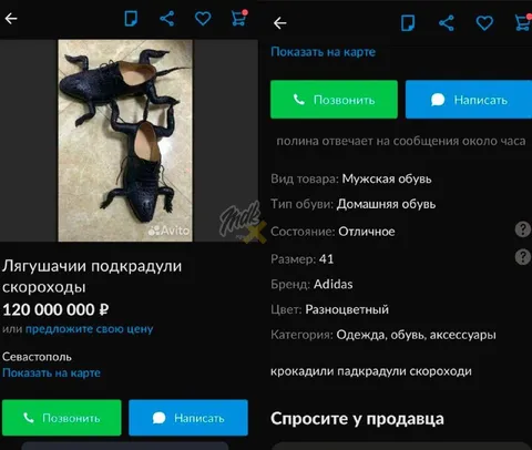 Крокодильи тапки-скороходы