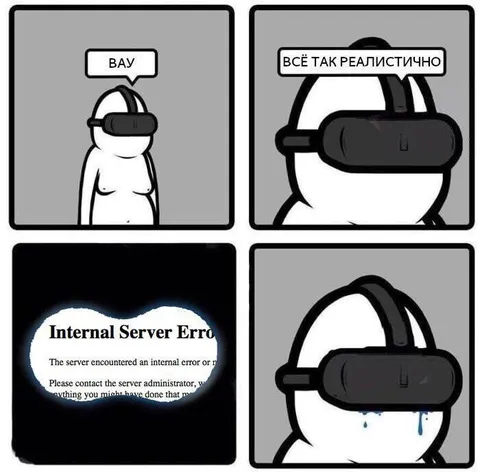 Слишком реалистичный VR