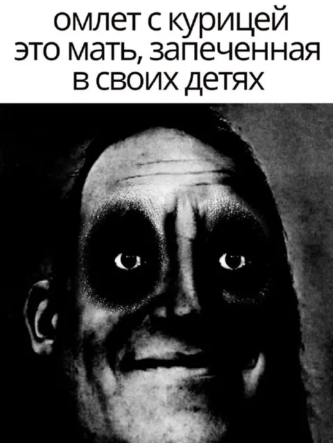 Омлет с курицей и матерью