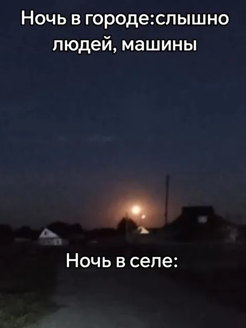Ночь в селе громче города