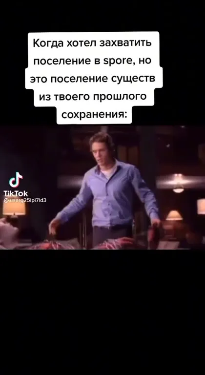 Поселение из прошлого сохранения
