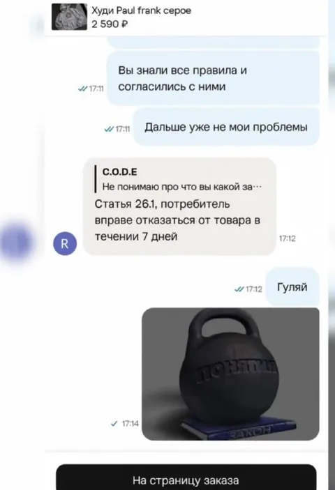 Кувалда вместо возврата товара