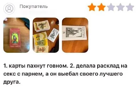 Отзыв на карты Таро